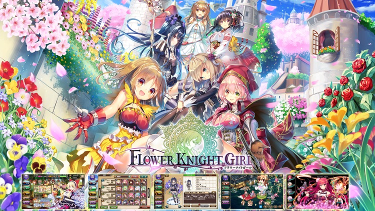 フラワーナイトガール FLOWER KNIGHT GIRL