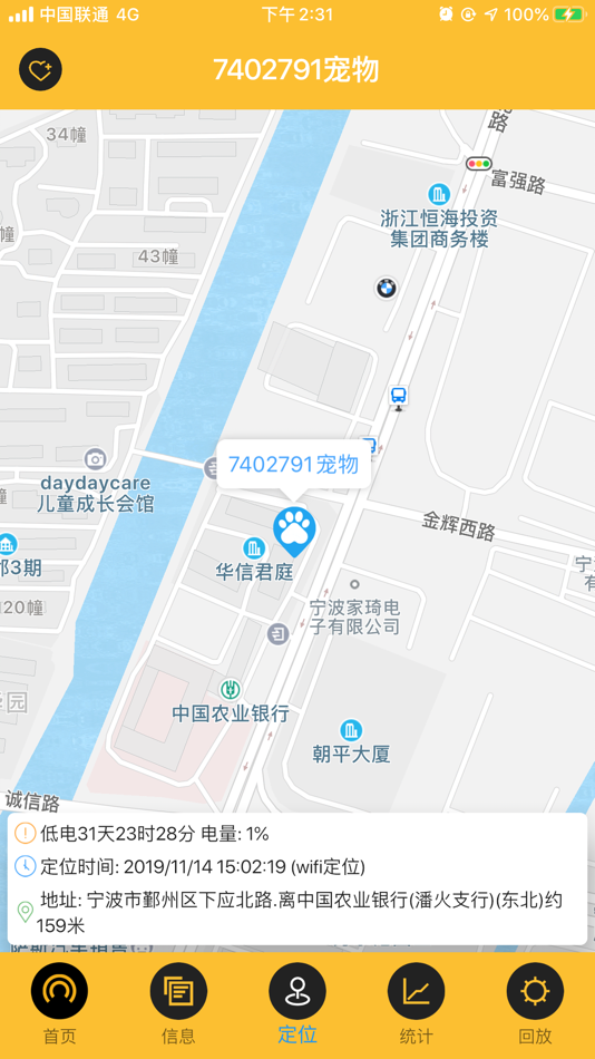#3. 小铃铛--专业的宠物定位产品 (iOS) 由: 可春 杜