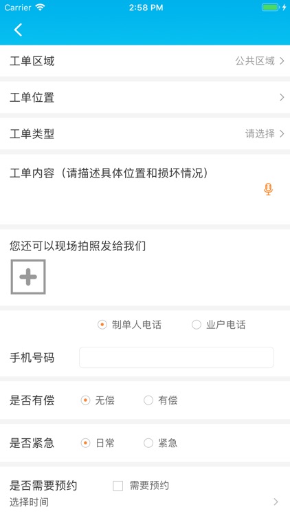 高地GIMI screenshot-3