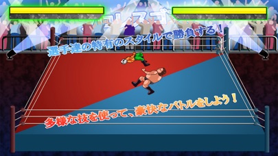 プロレスゴング screenshot1