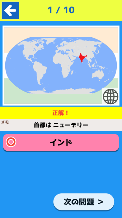 みんなの国旗クイズのおすすめ画像3