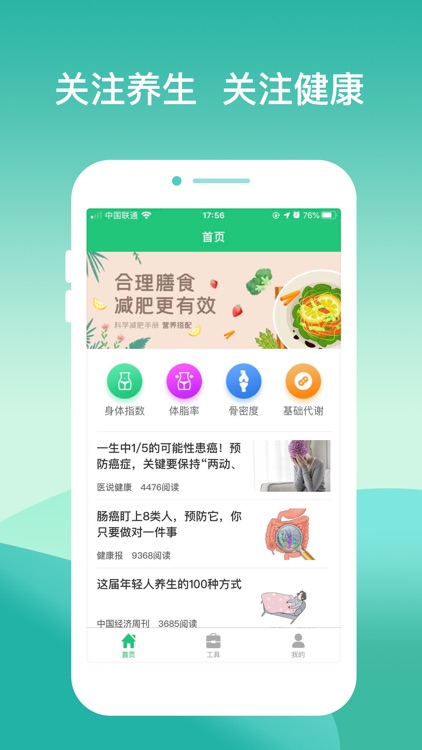 今日养生--健康养生美上来