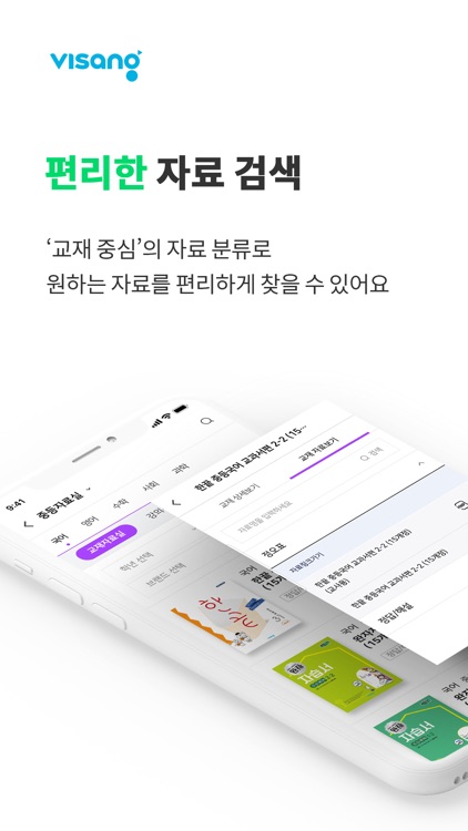 비상교육 비상교재