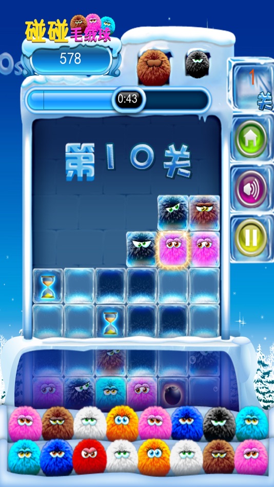 #4. 碰碰毛绒球 (iOS) 由: wei li