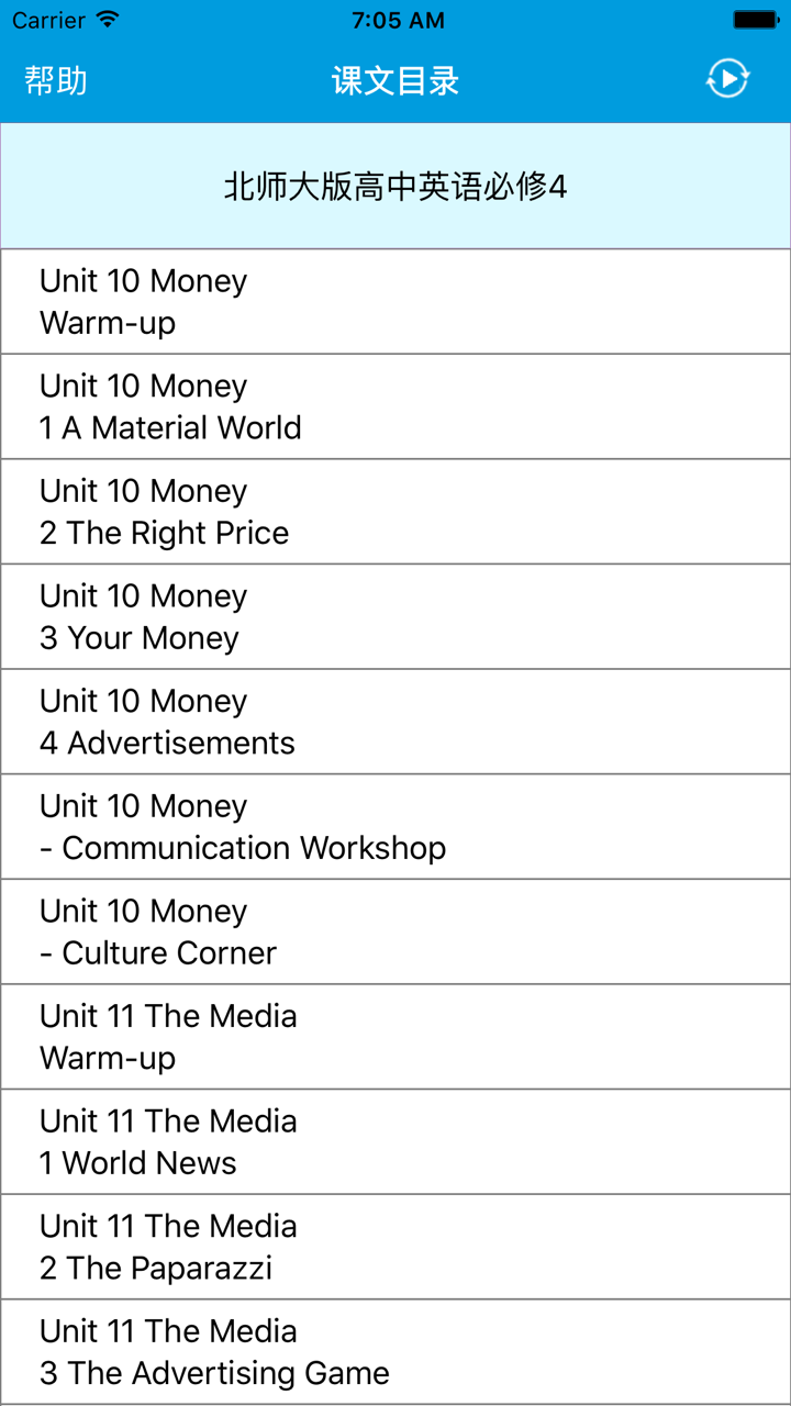 跟读听写北师大版高中英语必修4 screenshot 1