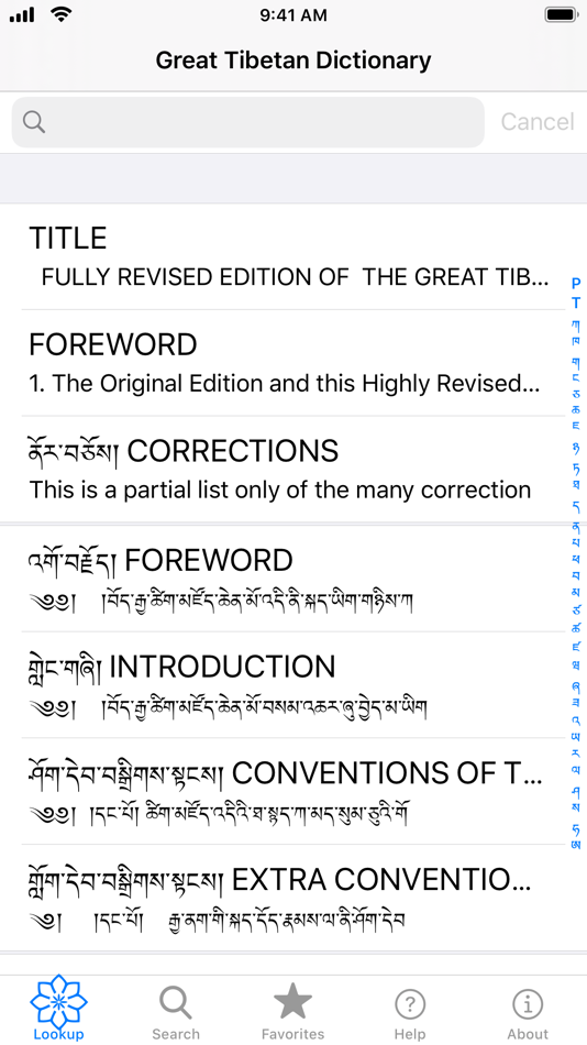 #1. The Great Tibetan Dictionary (iOS) 由: Anthony Duff
