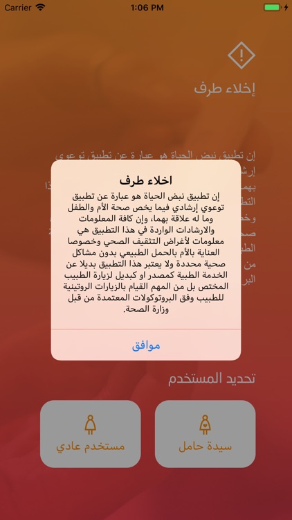 نبض الحياة‎ Nabd Al-Haya