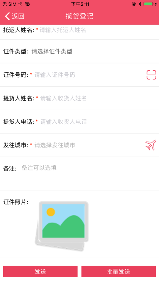 #2. 咚咚物流实名 (iOS) 作者: 西安千百网络科技有限公司