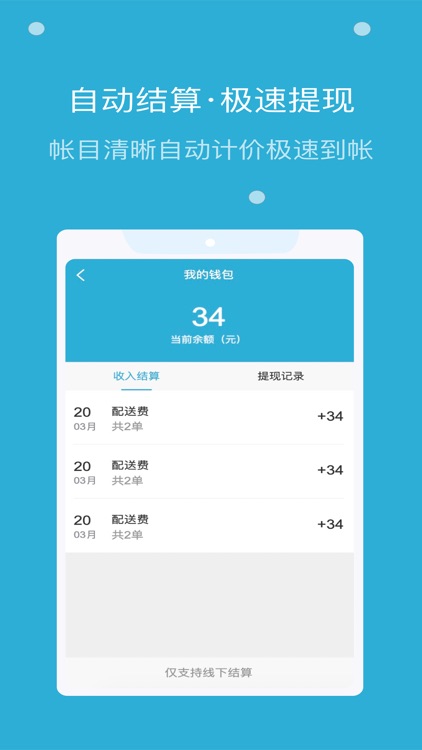 麦芽田骑士版 screenshot-4