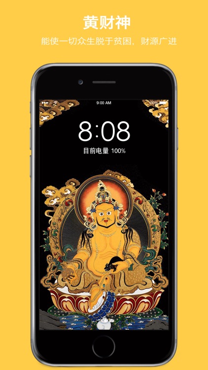 BuddhaWall