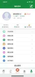 绿色生活-垃圾分类从我做起 screenshot #3 for iPhone