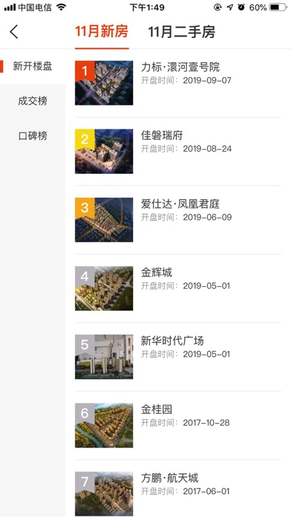 房乐士 screenshot-5