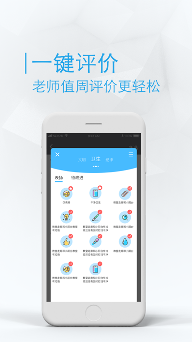 Screenshot #3 pour 易值周
