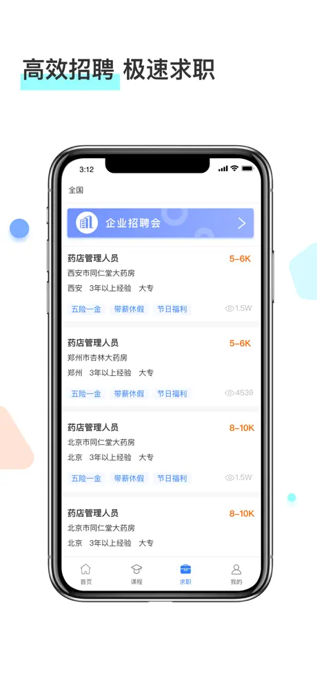 河南药师网