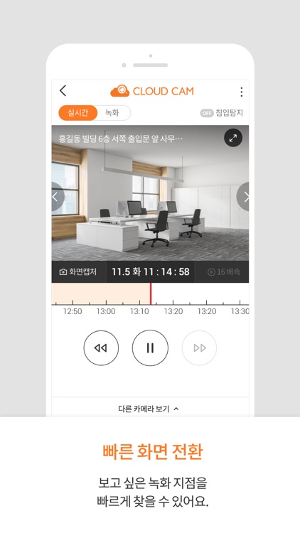 클라우드캠(CLOUD CAM)