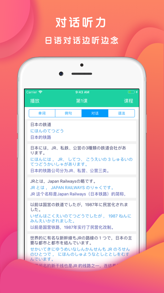 #5. 新标日语中级单词上下 (iOS) 由: yang yongjun