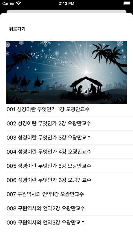 솔라바이블넷