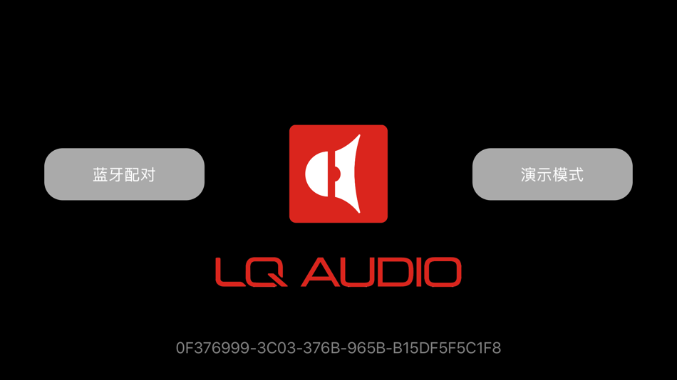 #1. LQ DSP (iOS) 由: LQ AUDIO TECHNOLOGY CO.,LTD