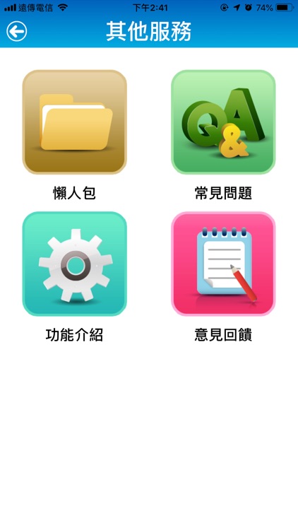 嘉義市環保即時通