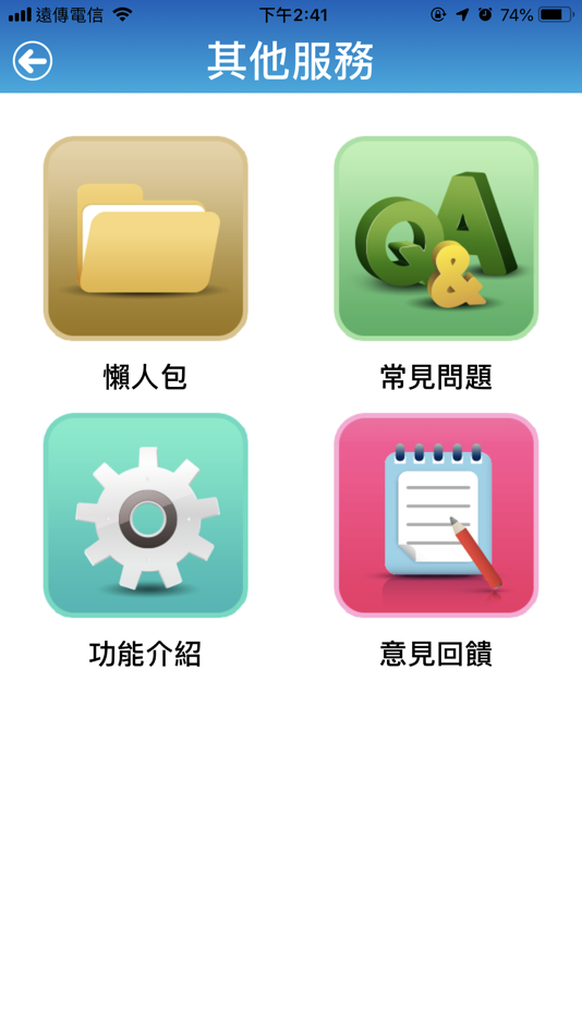 #2. 嘉義市環保即時通 (iOS) di: chiayi city government