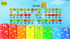 sago mini 迷你音乐盒 screenshot