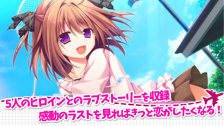 #6. ひこうき雲の向こう側 (iOS) 由: HUBLOTS CO., Ltd