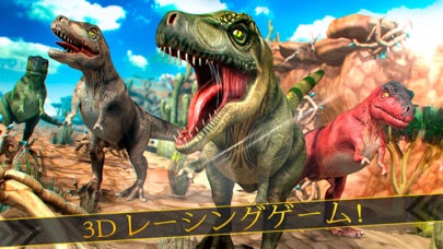 Jurassic Race Run: 恐竜 動物園 レースのおすすめ画像1