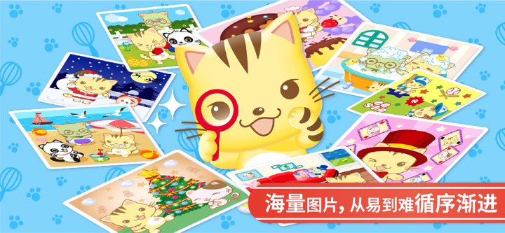 星猫找不同 screenshot 2