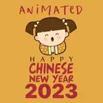 Chinese New Year Animated App Cancel