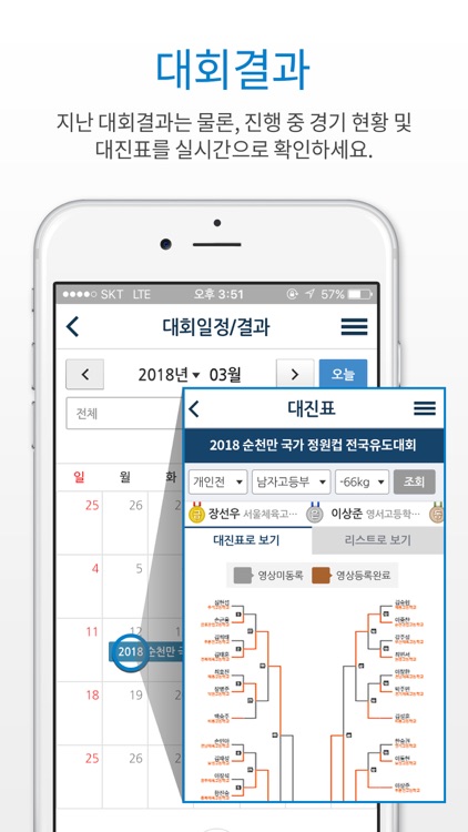 스포츠다이어리 screenshot-4