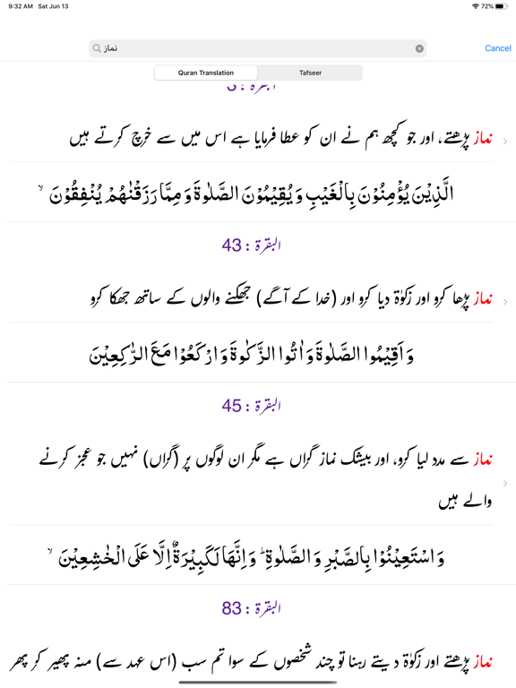 Screenshot #6 pour Ahkam ul Quran | Tafseer Urdu