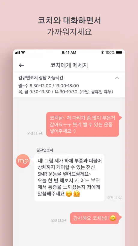 모두의트레이닝