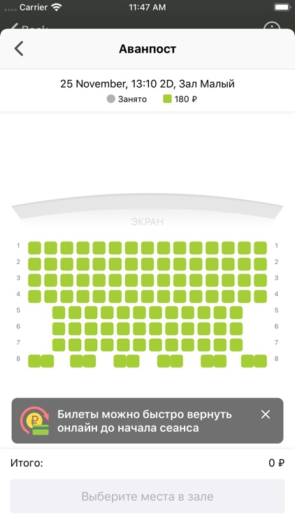 Кинотеатры Луна и Руслан screenshot-4