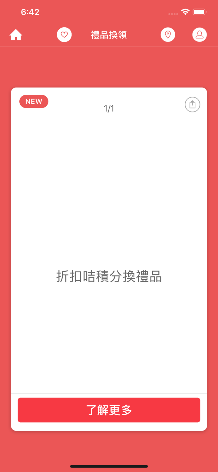 中國石油香港加油站 screenshot 2