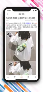 ZkBa - 提供海量活动线报、优惠资讯 screenshot #3 for iPhone