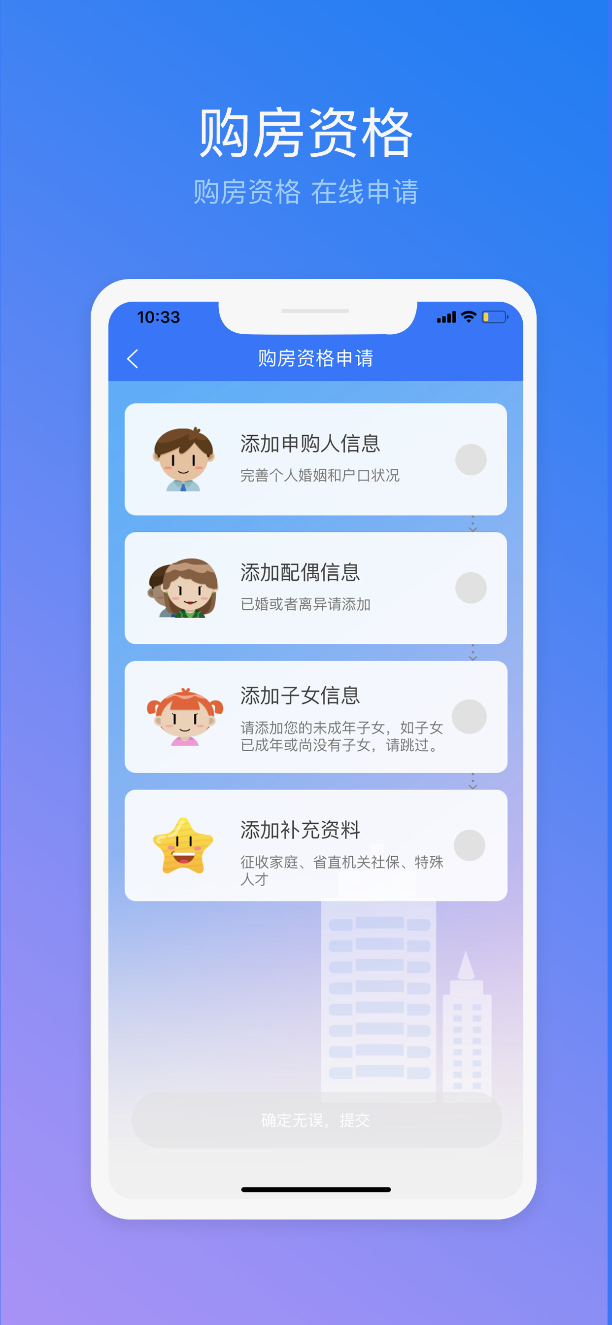 悦居星城