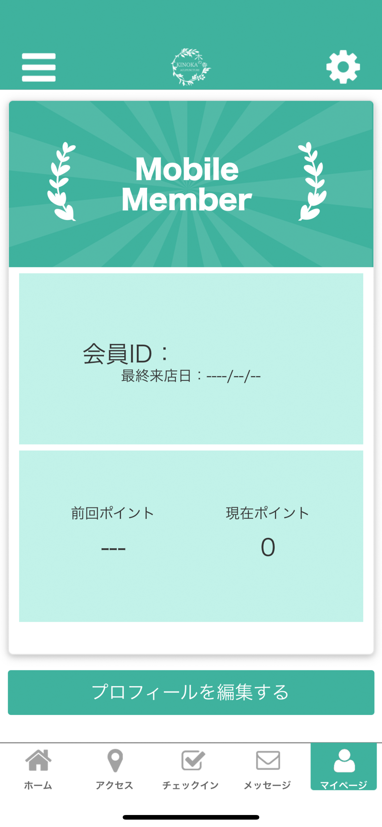 木の香鍼灸治療院