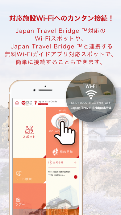 Japan Travel Guide +Connectのおすすめ画像3