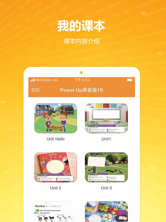 Screenshot #6 pour Power Up 学生