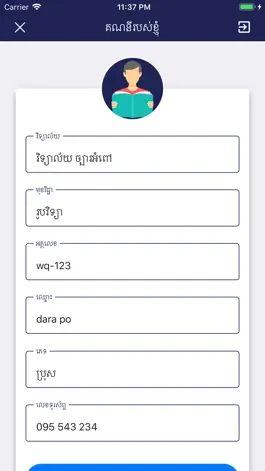 Game screenshot BACII UYFC hack