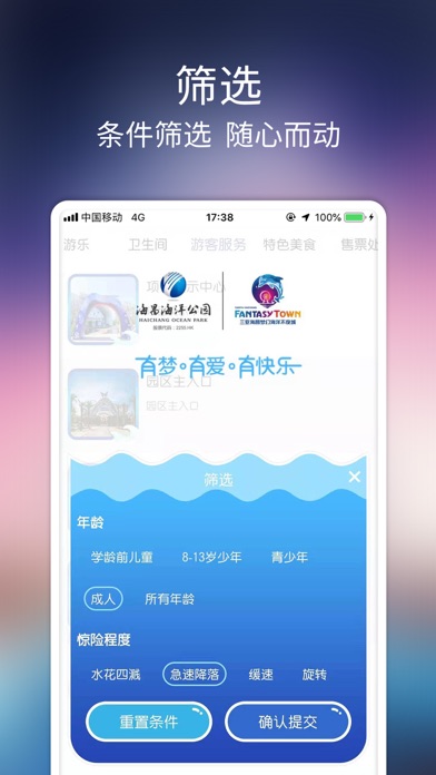 三亚不夜城 screenshot 3