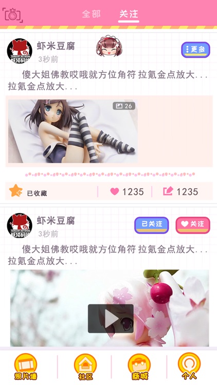 Fidolle社区 screenshot-3