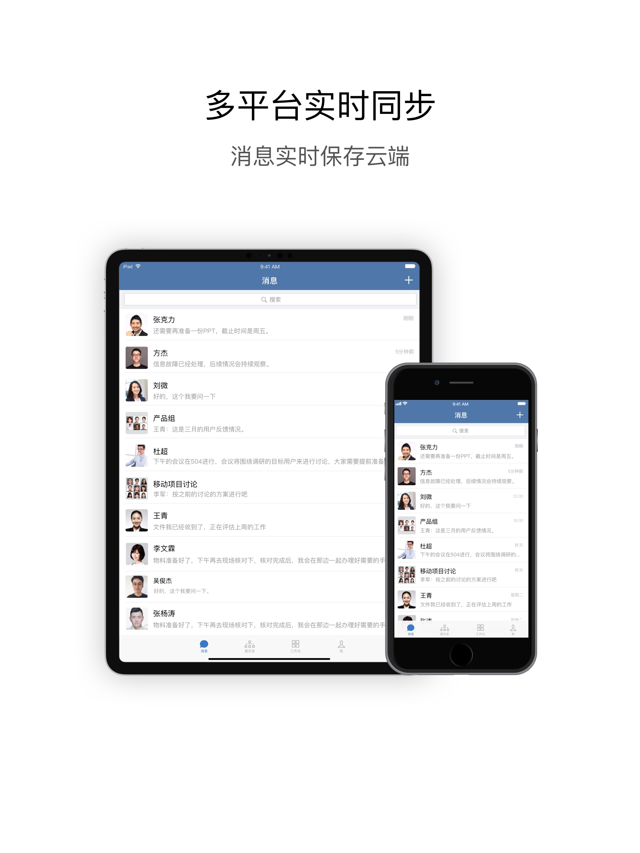 安信-安全可信的内部聊天工具 screenshot 10