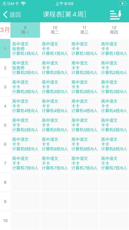 Hi家长 screenshot-3