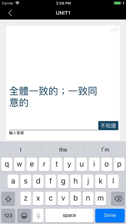 最重要英語單詞 for the GRE®TEST screenshot-5