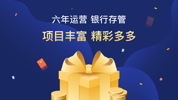 汇盈金服-金融投资银行存管合规平台 screenshot 1