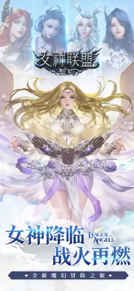 Game screenshot 女神联盟：契约-魔幻放置养成手游 mod apk