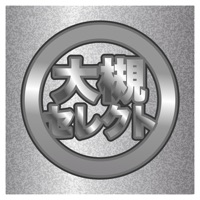 圧倒的飯テロ…！大槻セレクト問題集…！ pour PC