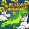 成金戦国時代全国版は、成金戦国時代の日本全国版で舞台が日本全国になっています！