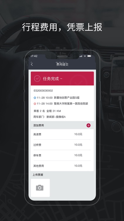 SZMG网约车 screenshot-3